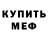 Кетамин VHQ Mr. Montager