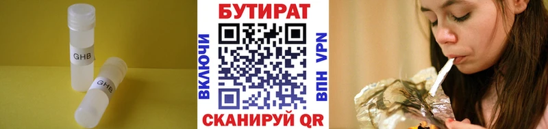 закладки  Ладушкин  БУТИРАТ GHB 