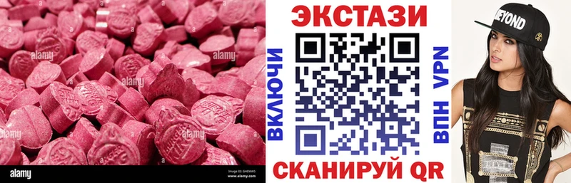 Экстази XTC  Ладушкин 