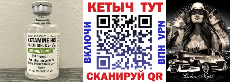 Кетамин VHQ  купить наркоту  Ладушкин 